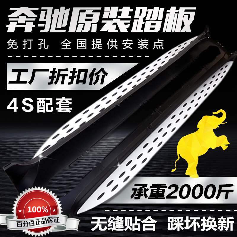 奔馳GLC260腳踏板GLE320GLK300GLA200ML350GLS側踏板原廠專用改裝