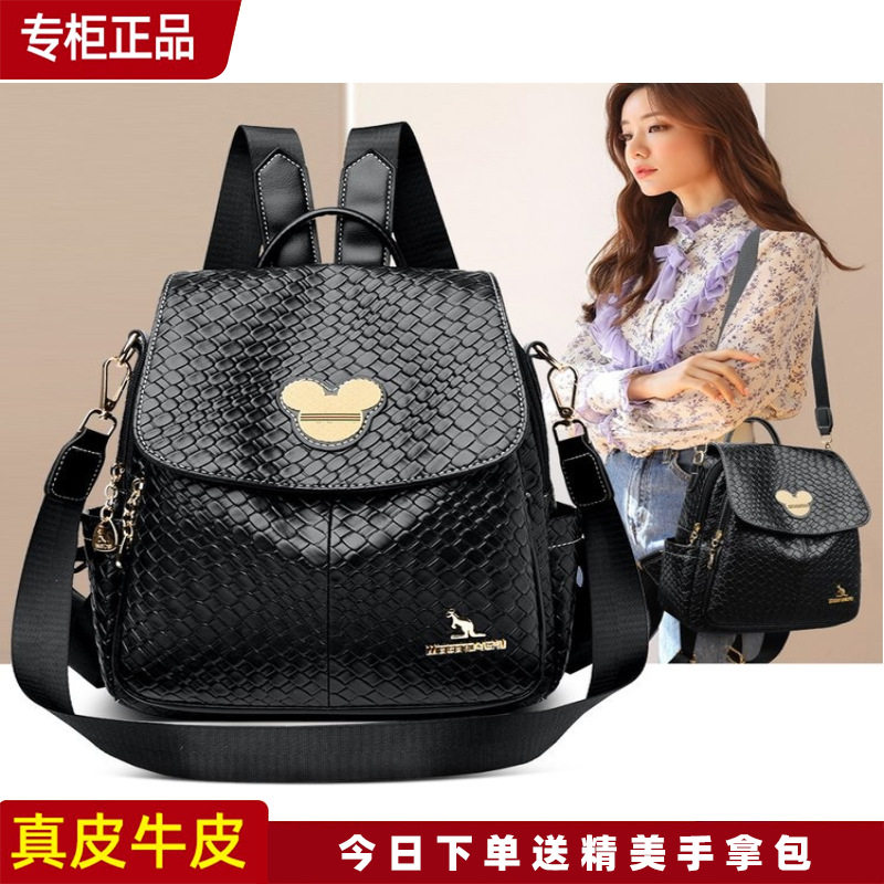 正品袋鼠真皮双肩包女包包2024新款旅行背包大容量时尚百搭软皮包