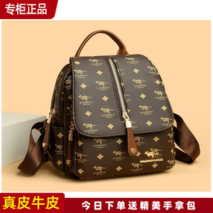 真皮双肩包女士妈妈时尚 旅游背包软皮休闲大容量 袋鼠2024新款 正品