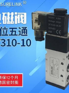单头二位五通电磁阀4V310-10B DC24V/AC220V换向气控电磁气动阀