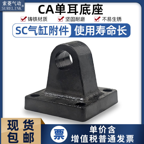 附件底座支架标准气缸