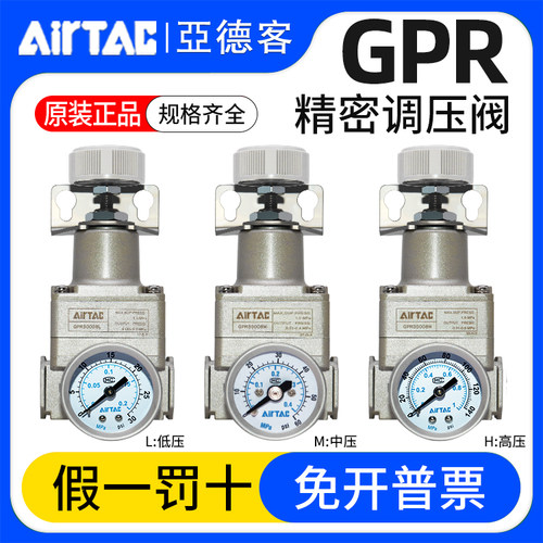 亚德客精密调压阀GPR全系列
