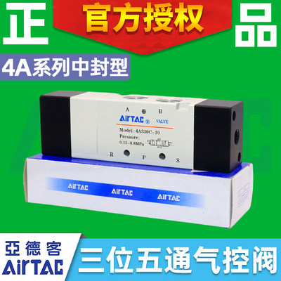 亚德客气控阀4A230C-08中封停4A130C/4A330C/4A430C双气控3位5通