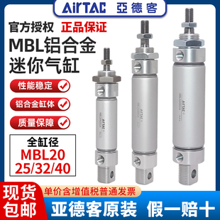 亚德客圆形小型迷你气缸MBL20/25/32/40X25*50-75X100X125X150-CA