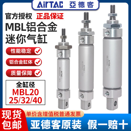 亚德客迷你气缸MBL系列