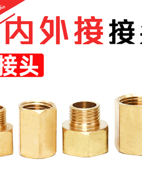 气动铜件内外对接变径内丝接头1寸 6分:G1/8 1/4 3/8 1/2分3分4分