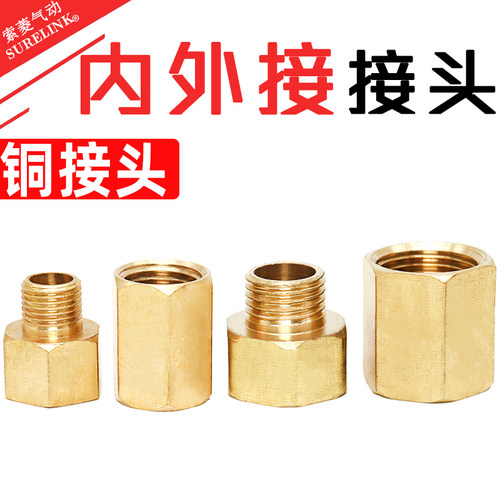 无锡气动铜件内外接头现货秒发