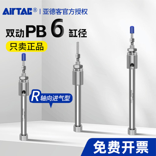 亚德客小型迷你PB6-SR带磁性气缸