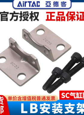 亚德客气动气缸安装支架附件F-SC32/40/50/63/80/100LB轴向固定架