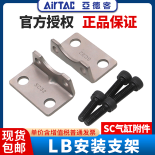 SC32 100LB轴向固定架 亚德客气动气缸安装 支架附件F