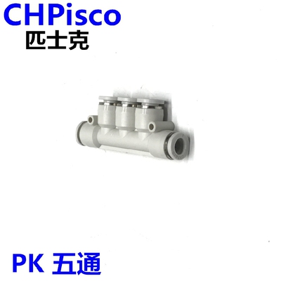 CHPisco气动白色气动PU气管五通接头PK-4 6 8 10 12mm替亚德客