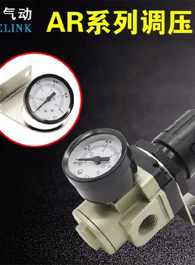 SMC型调压阀 减压阀AR2000-02 AR3000-03 AR4000-04-06 AR5000-10
