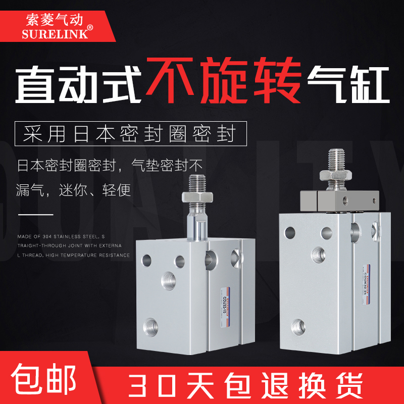 MD/MK多位置定位气缸CDUK/CDU32*10/20/30/40/50-S小气缸夹具气缸