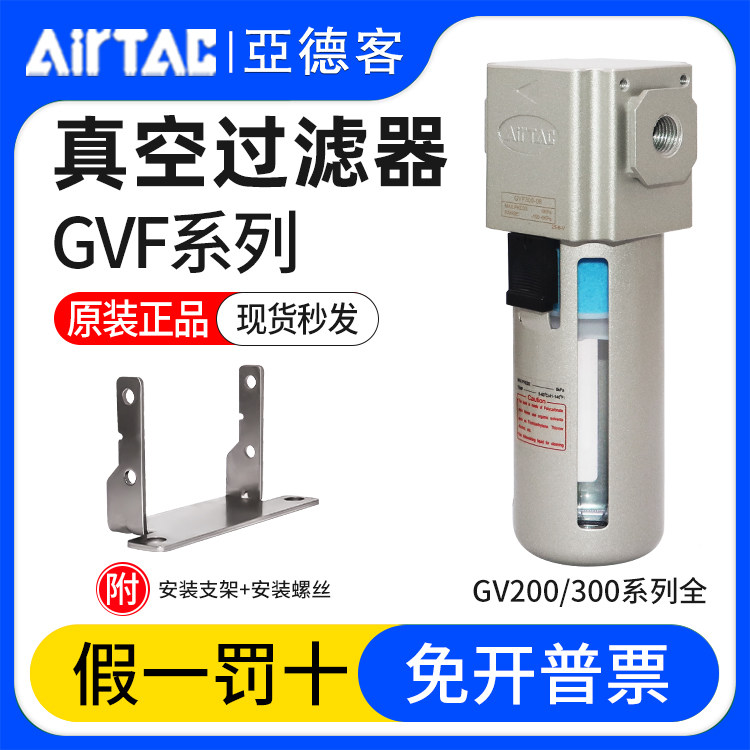 亚德客真空过滤器GVF全系列