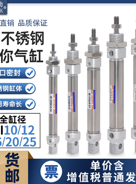 气动小型不锈钢MI迷你气缸MI10/12/16/20/25X10*25-30X45X75-S-CA