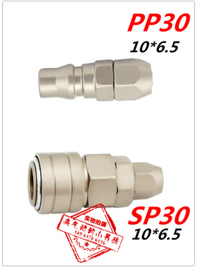 精品系列自锁型快速接头SP30 PP30配10mm气管 空压机伸缩管配件