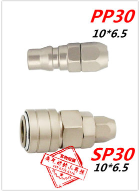 精品系列自锁型快速接头SP30 PP30配10mm气管 空压机伸缩管配件