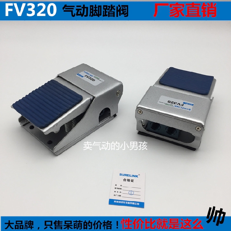 气动二位三通开关阀