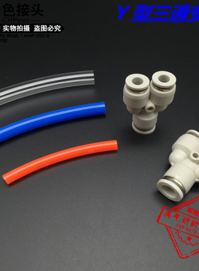 CHPisco匹士克 白色Y型变径三通PW8-6/6-4/10-8/12-10/12-8/16-12