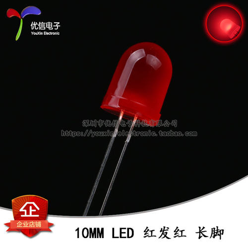 10MM/F10 圆头LED 红发红 红光 发光二极管灯 高亮 长脚