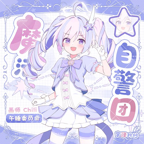 蔚蓝档案魔法少女玲纱同人立牌