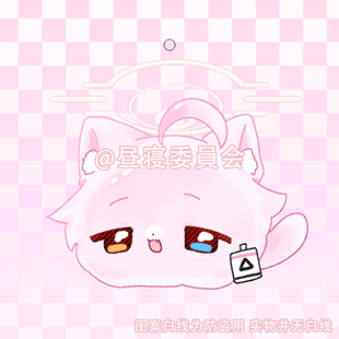 【午睡阁】蔚蓝档案同人周边 小鸟游星野 白子 亚克力挂件钥匙扣