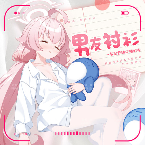 小鸟游星野同人周边旋转立牌吧唧