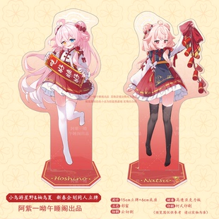 蔚蓝档案小鸟游星野小夏同人周边新春系列亚克力彩窗立牌挂件
