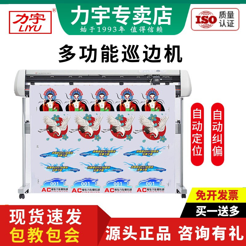 全自动巡边刻字机自动巡边力宇图片
