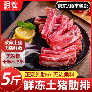 新鲜猪寸排猪小排仔排猪肋排猪排骨新鲜排骨排骨生鲜无脊骨冷冻