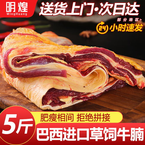 巴西进口原切草饲牛腩