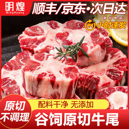 3斤新鲜牛尾巴牛尾骨新鲜整根黄牛尾新鲜牛尾骨宝宝辅食现杀牛肉