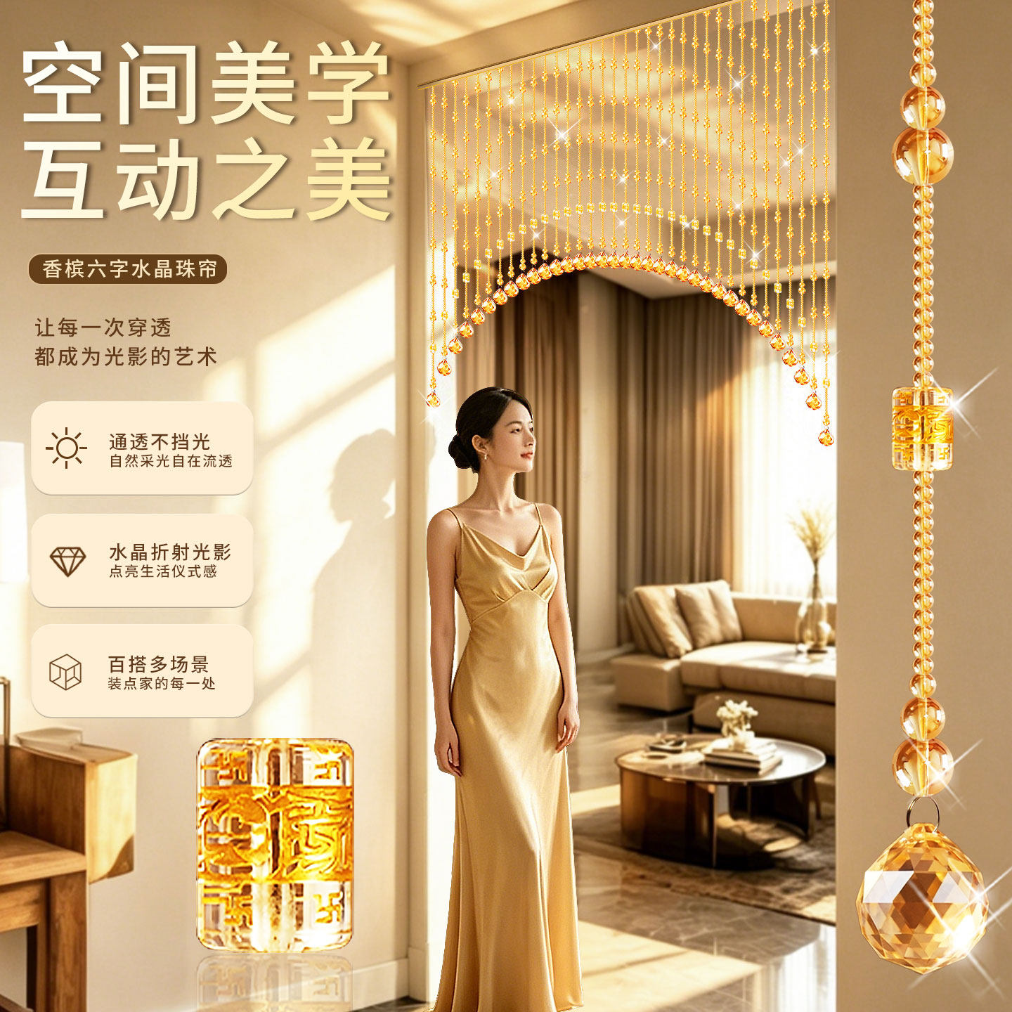 水晶珠帘隔断客厅玄关免打孔安装