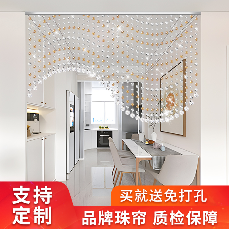 水晶珠帘隔断客厅装饰卧室玄关