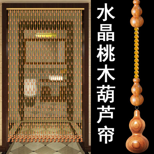 桃木葫芦珠帘隔断帘免打孔门帘家用半挂帘卧室遮挡卫生间水晶帘子