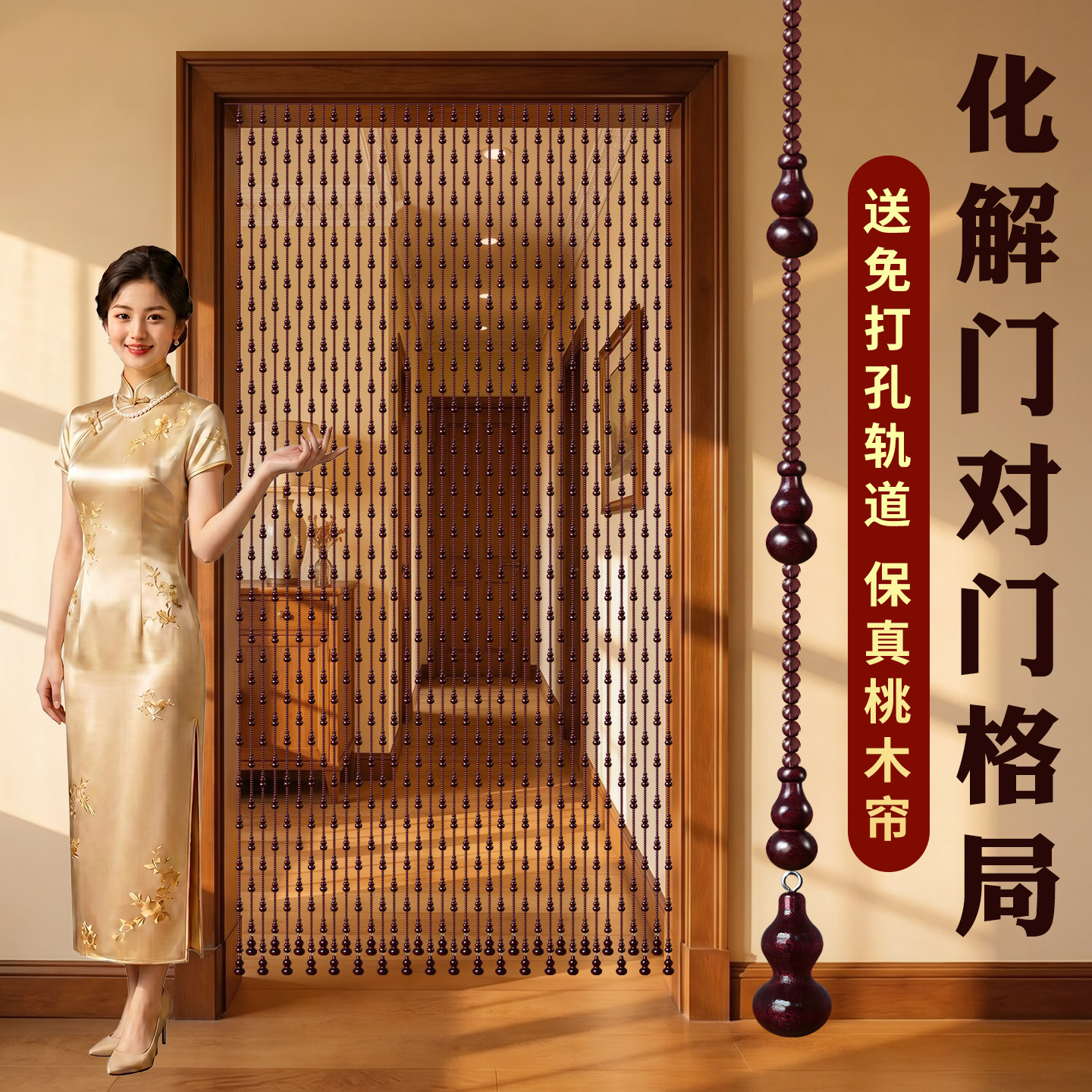 中古风桃木葫芦珠帘免打孔隔断