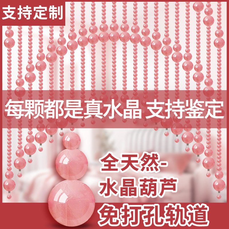 天然粉水晶珠帘2025新款