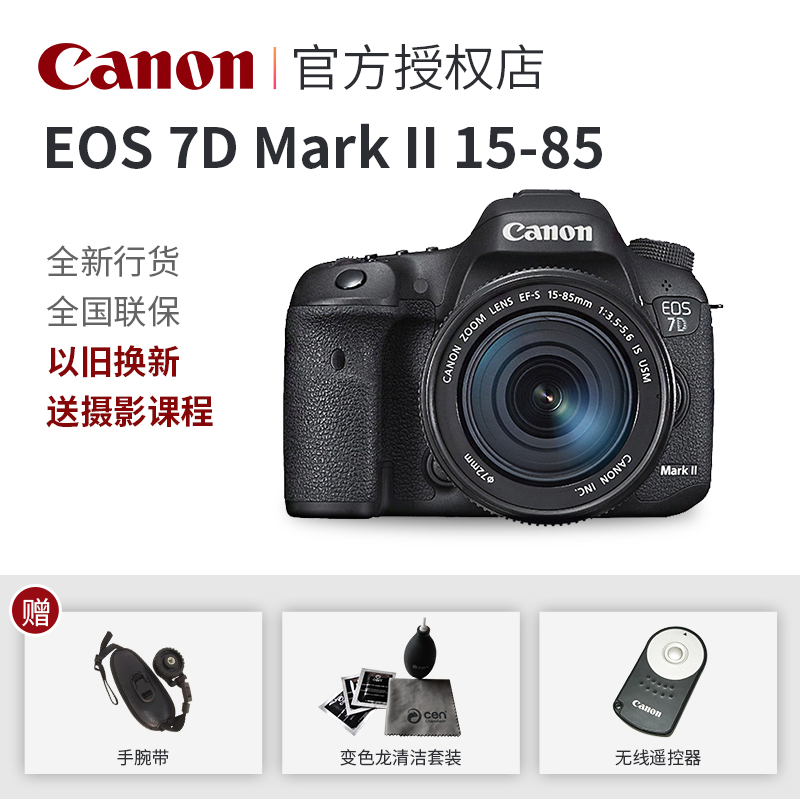 ¼ÑÄÜ EOS 7D Mark II Ì×»úEF-S 15-85mm IS Kit º¬W-E1¿¨ 7D2Ïà»ú