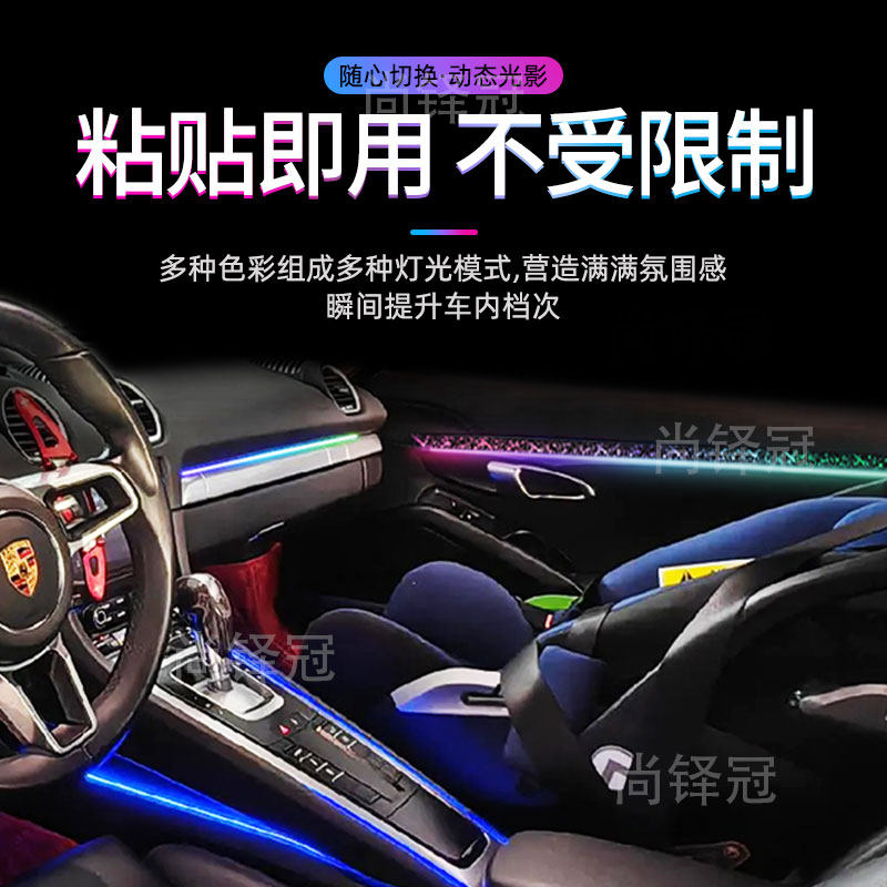 汽车氛围灯星空瀑布模具内饰led车内改装幻彩免接线车载气氛专用