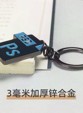 Ai创意钥匙扣ins小众挂件精致高级纪念个性艺术钥匙挂金属Ps挂饰