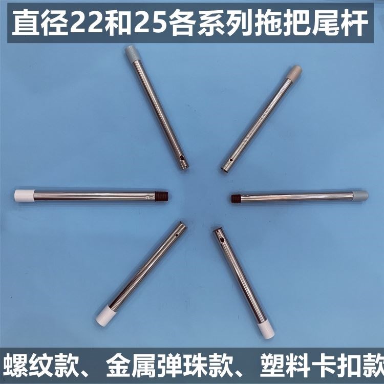 墩地布杆子直径22和25加粗杆子中间杆头段尾段杆懒人拖把杆子配件