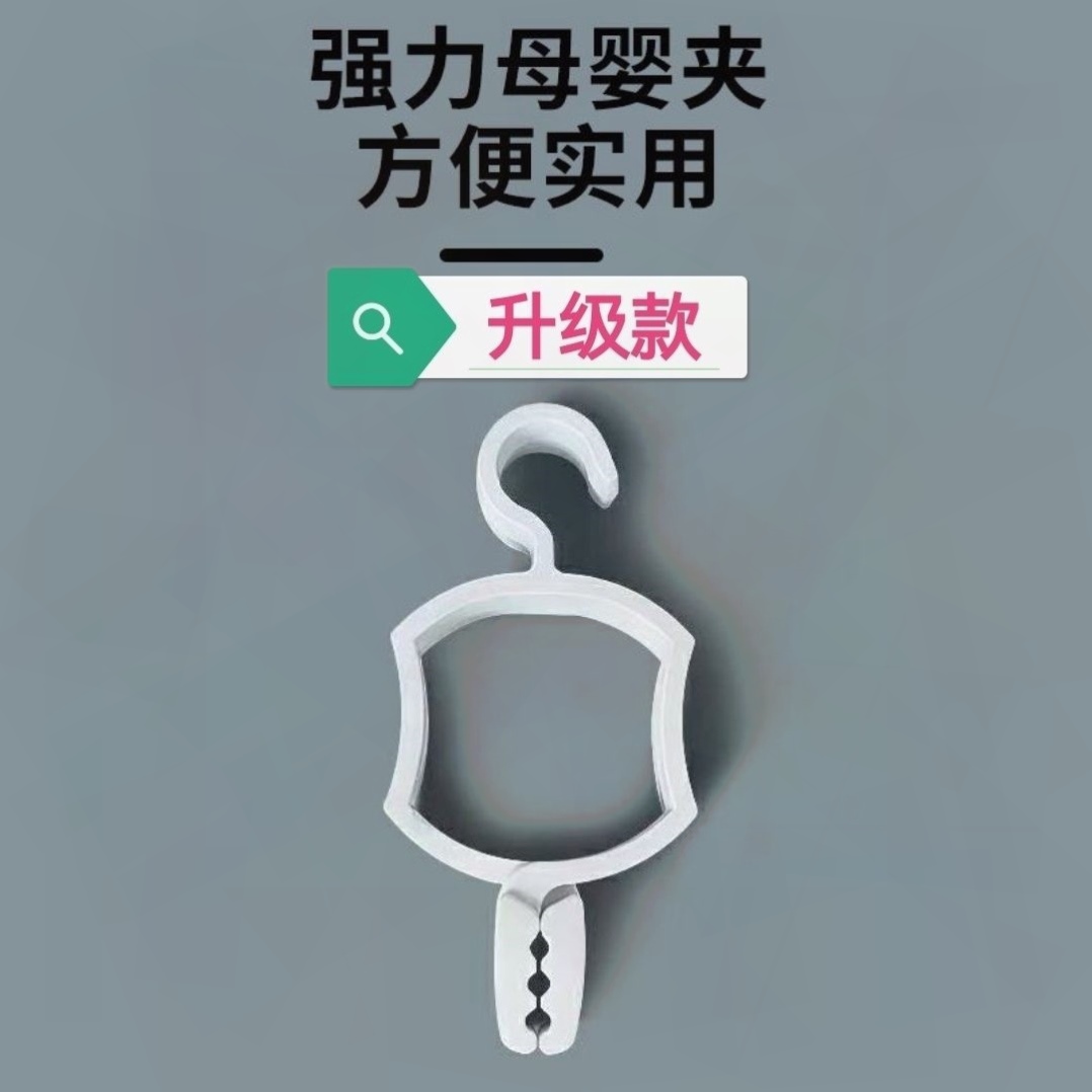 电动晾衣架配件母婴夹晾晒神器新款夹子非常实用方便