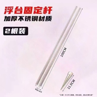 皮划艇钓鱼船固定杆冲锋舟撑船杆水上橡皮艇不锈钢充气浮台定位竿