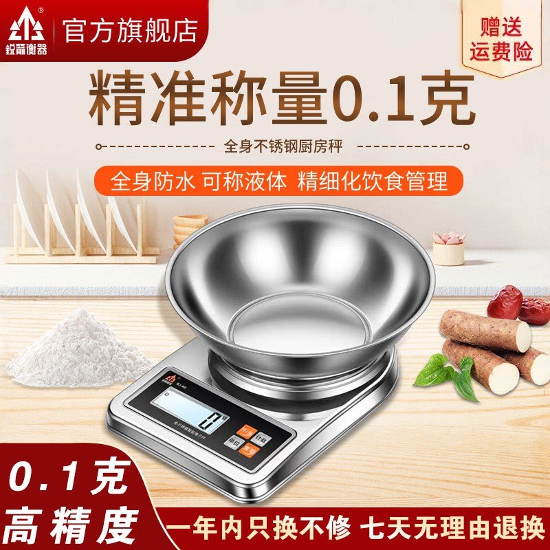 全不锈钢称防水厨房秤高精度小型克秤家用烘培电子秤 精准电子秤