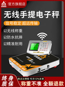 便携蓝牙称快递无线电子秤150kg300kg600kg无线手提分离式 电子称