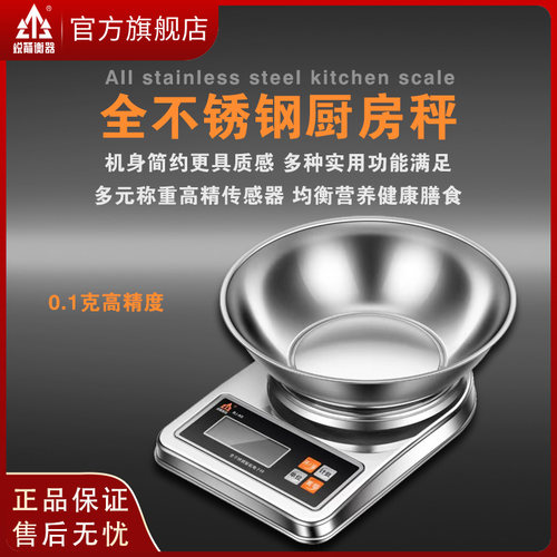 全不锈钢称防水料理秤高精度食物高精准度秤家用烘培电子秤 精准