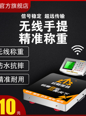 锐箭衡器无线电子秤150kg300kg600kg无线称蓝牙手提分离式电子称