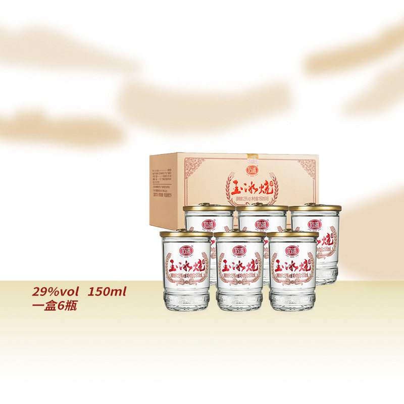 石湾玉冰烧29度低度礼盒出口杯装150ml*6杯纯粮食广东米酒白酒