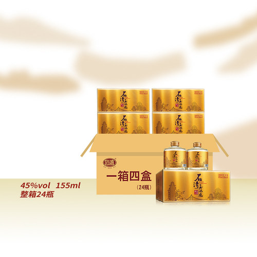 石湾玉冰烧45度佛山琥珀小酒155mlx24瓶礼盒纯粮微黄清雅送礼白酒