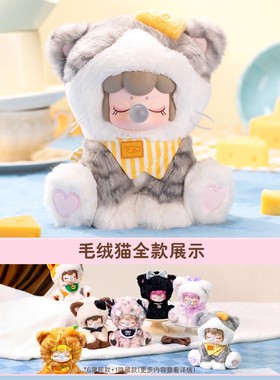 正版Rolife若来Nanci囡茜喵喵下午茶毛绒系列盲盒搪胶玩偶礼物女